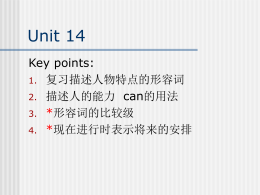 Unit 14 Key points: 复习描述人物特点的形容词 can的用法