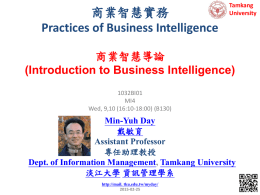 商業智慧實務 Practices of Business Intelligence 商業智慧導論 (Introduction to Business Intelligence)