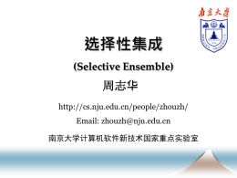 选择性集成 华 (Selective Ensemble)