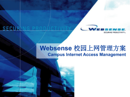 Websense Campus Internet Access Management