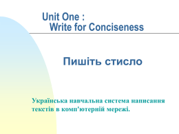 Unit One : Write for Conciseness Пишіть стисло Українська навчальна система написання