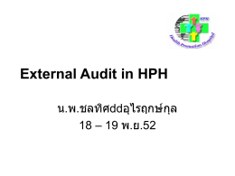 External Audit in HPH น.พ.ชลทิศ  อุไรฤกษ์กุล 18 – 19 พ.ย.52
