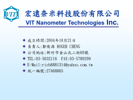 宏遠奈米科技股份有限公司 Inc. VIT Nanometer Technologies