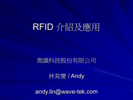 RFID 介紹及應用 微識科技股份有限公司 林育慶 / Andy