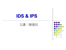 IDS &amp; IPS 主講：陳建民