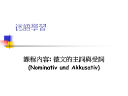 德語學習 課程內容 : (Nominativ und Akkusativ)