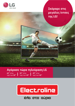 leaflet - Electroline