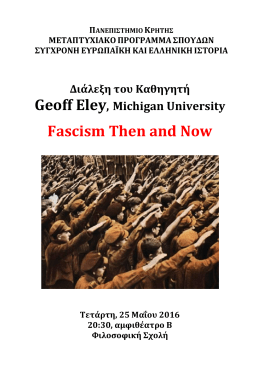 Fascism Then and Now