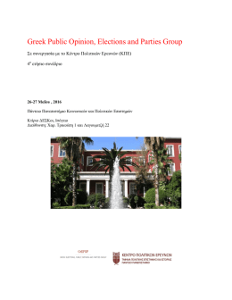 Greek Public Opinion, Elections and Parties Group