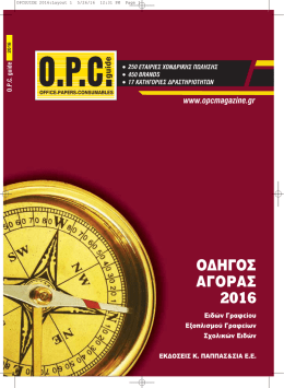 OPC guide - OPC Magazine