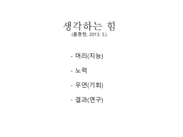 홍종현강연_2013년5월