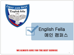 메인캠퍼스 항공사진 - English Fella Official Website(잉글리쉬펠라)