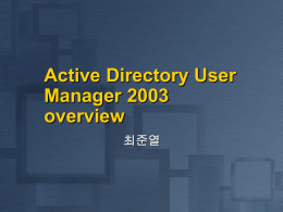 AD-User_Manager_overview