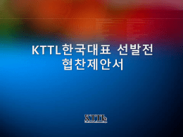 제1회 월드시리즈 포커 챔피언쉽 한국 대표 선발전 개최 협찬사 시상