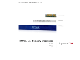 TTM CO., LTD. 회사소개서