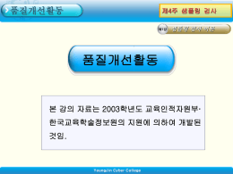 검사 - 한국교육학술정보원