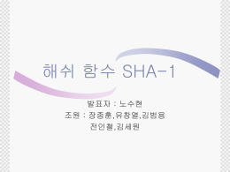 SHA3조(최종본)