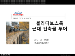 프라이드 투어 - 한국건축가협회 대구지회