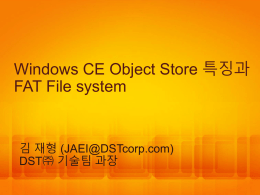 Windows CE Object Store 특징과 FAT File system