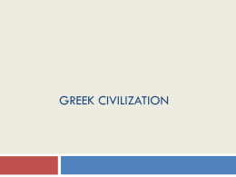 그리스 문명 Greek Civilization
