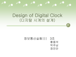 Design_of_Digital_Clock