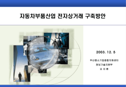 1차 - 한국경영정보학회