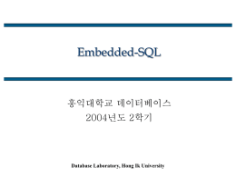 서버접속 및 Embedded SQL 사용 가이드 다운받기