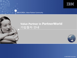 Value Partner 혜택