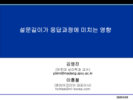 발표원고3-김영진,이흥철_2.