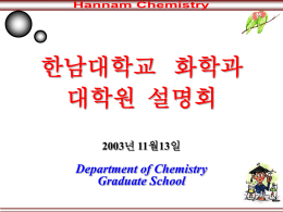 Hannam Chemistry