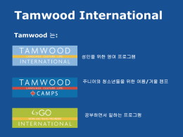 런던-온타리오 - Tamwood International College
