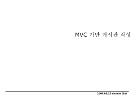 MVC 모델 게시판