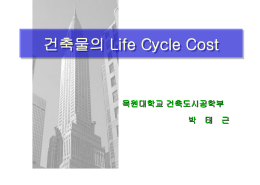 폐기처분비 - 한국CM협회