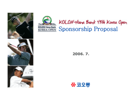 7 억원 - 코오롱 한국오픈 골프 선수권대회
