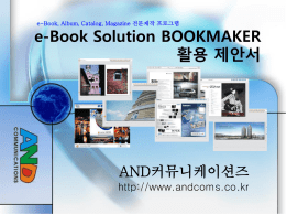 e-Book 창 기능