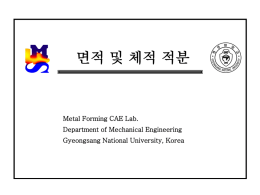 PowerPoint 프레젠테이션 - Metal Forming CAE Lab.