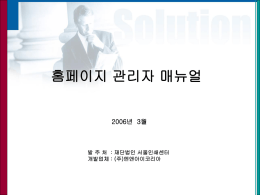 서울인쇄센터 홈페이지 빌더 사용자 메뉴얼