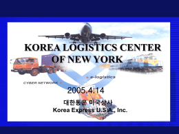 Korea Express USA, Inc