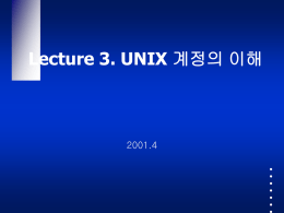 Lecture 3. UNIX 계정의 이해