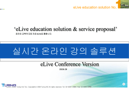 eLive education solution No.