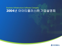 2004_아이티플러스 - IT REPORT WORLD