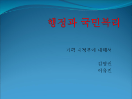 고위공무원단