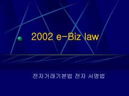 law - eBiz114