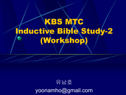 ppt1 - Korean Bible Study