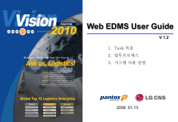 WEB EDMS 사용자 메뉴얼 v1.3_중국지역공유