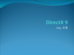 DirectX 9 ch5