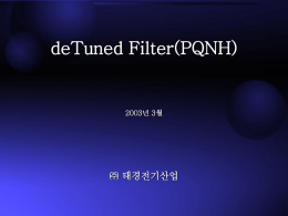 Power_Point_태경전기산업_detuned filter