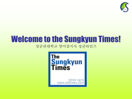 Welcome to the Sungkyun Times! 성균관대학교 영어잡지사 성균타임즈