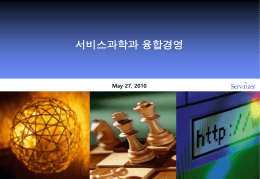 PowerPoint 프레젠테이션 - 한국산업융합기술협회