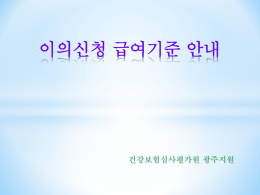 1 - 위너메디 청구심사 전문기관